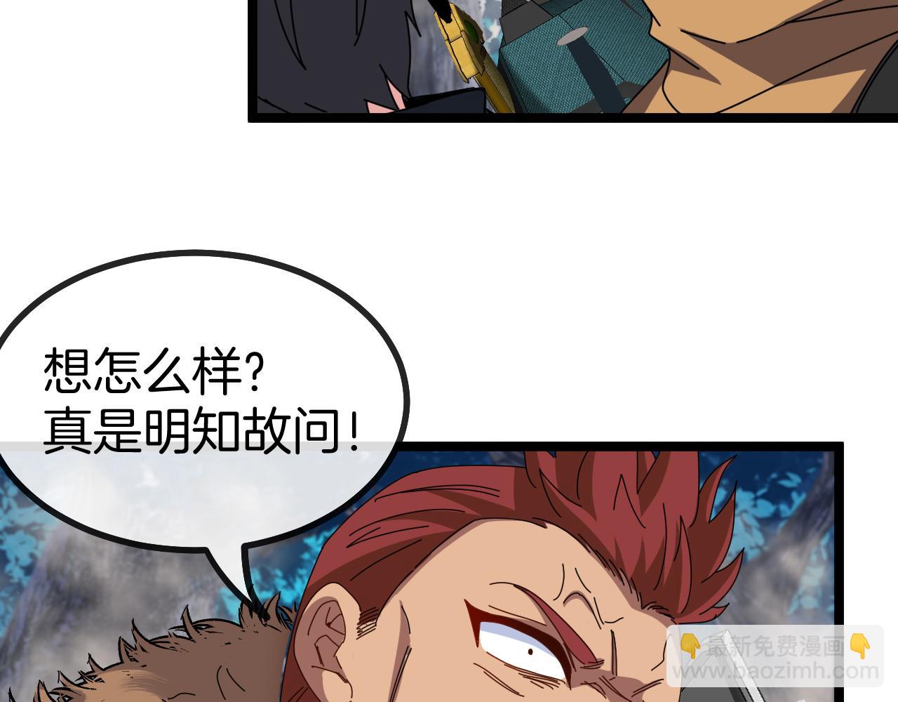 第55话 霸王龙水蛭111