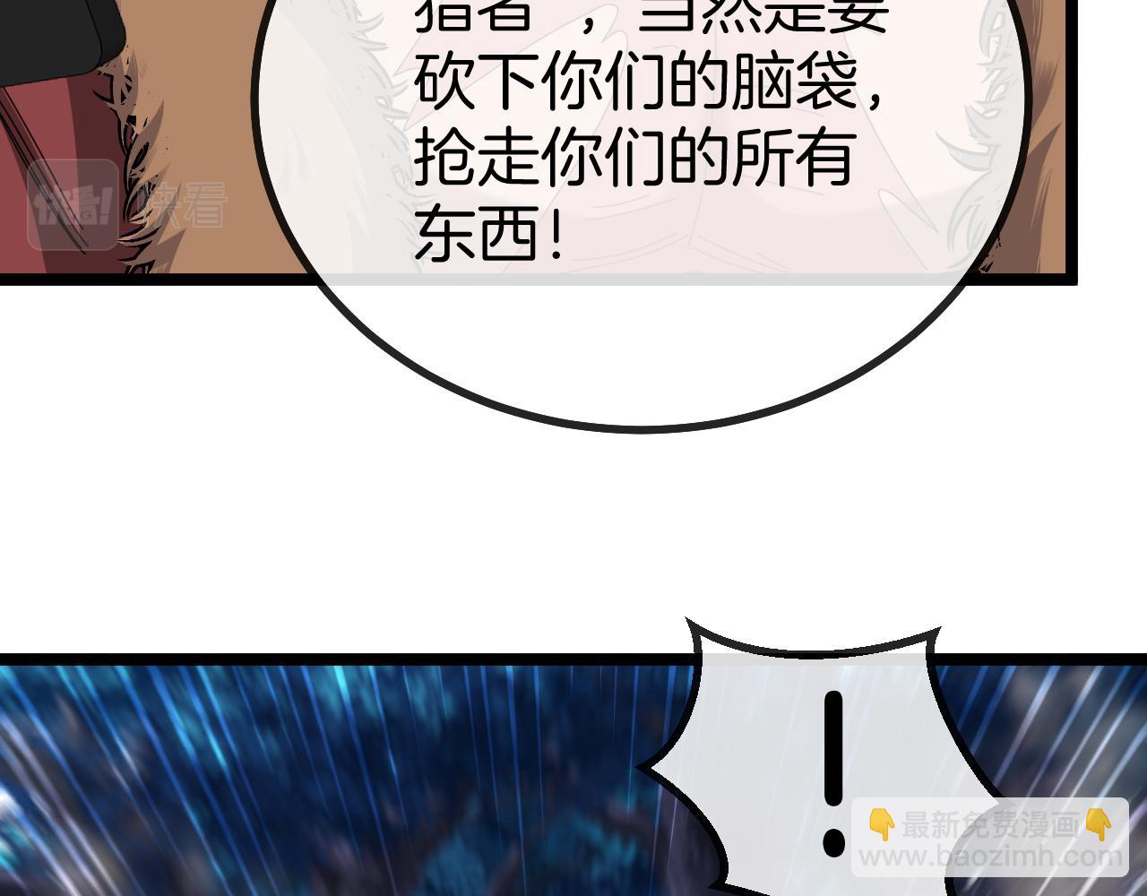 第55话 霸王龙水蛭113