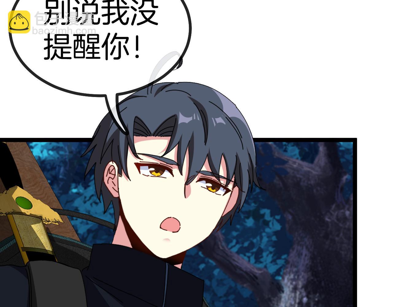 第55话 霸王龙水蛭116