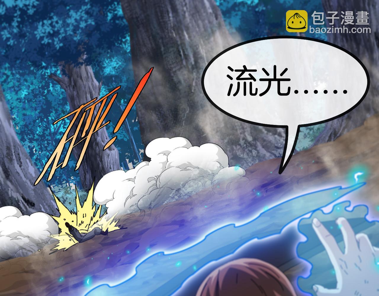 第55话 霸王龙水蛭12