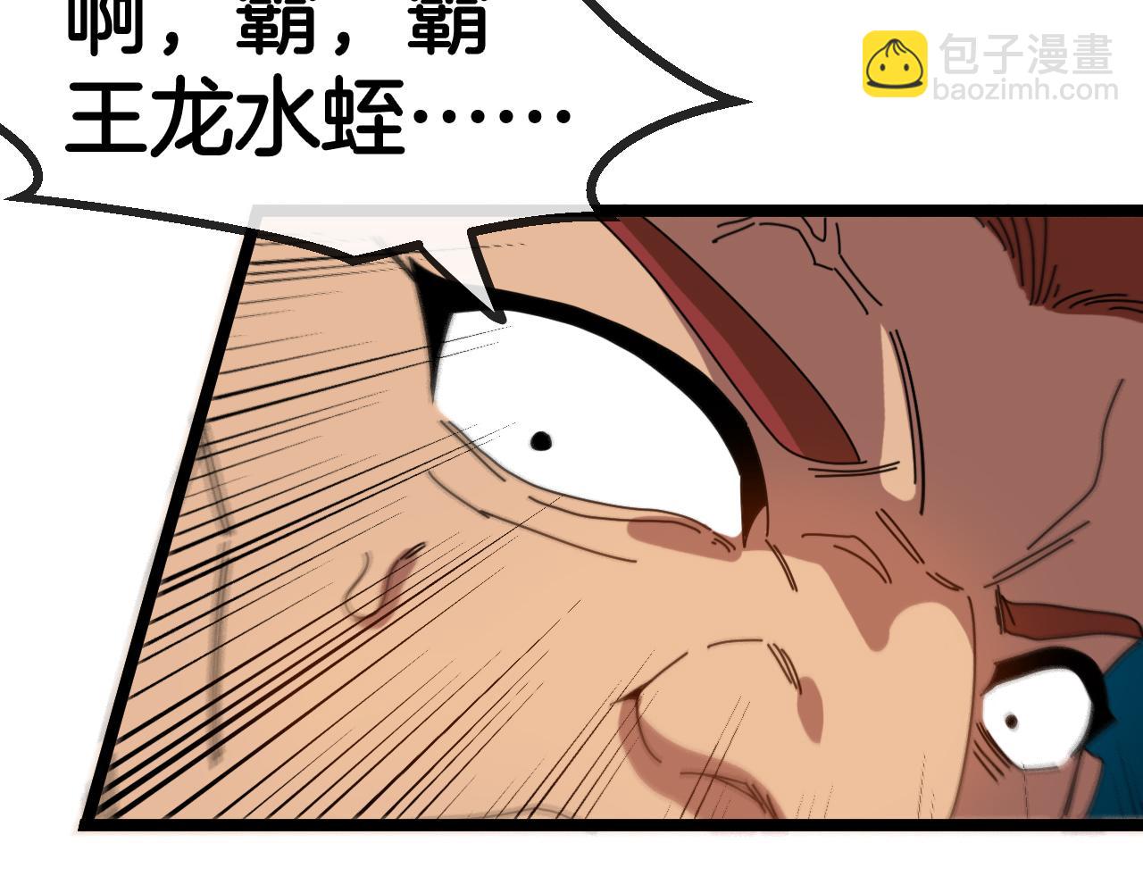 第55话 霸王龙水蛭125