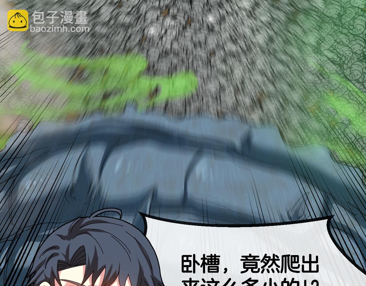 第55话 霸王龙水蛭134