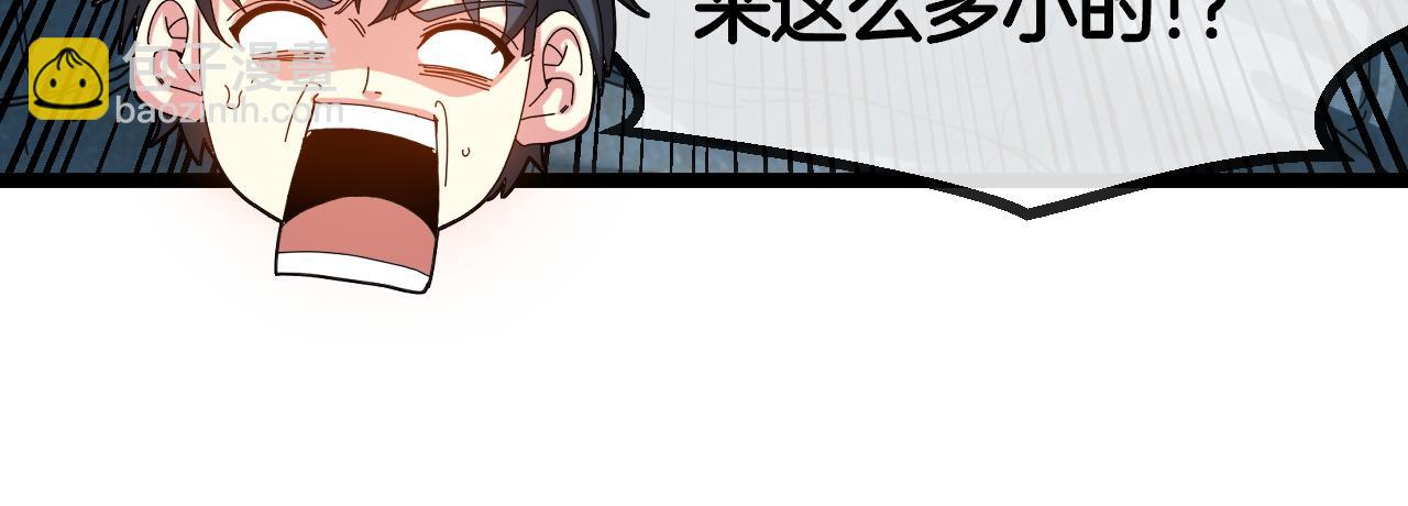 第55话 霸王龙水蛭135