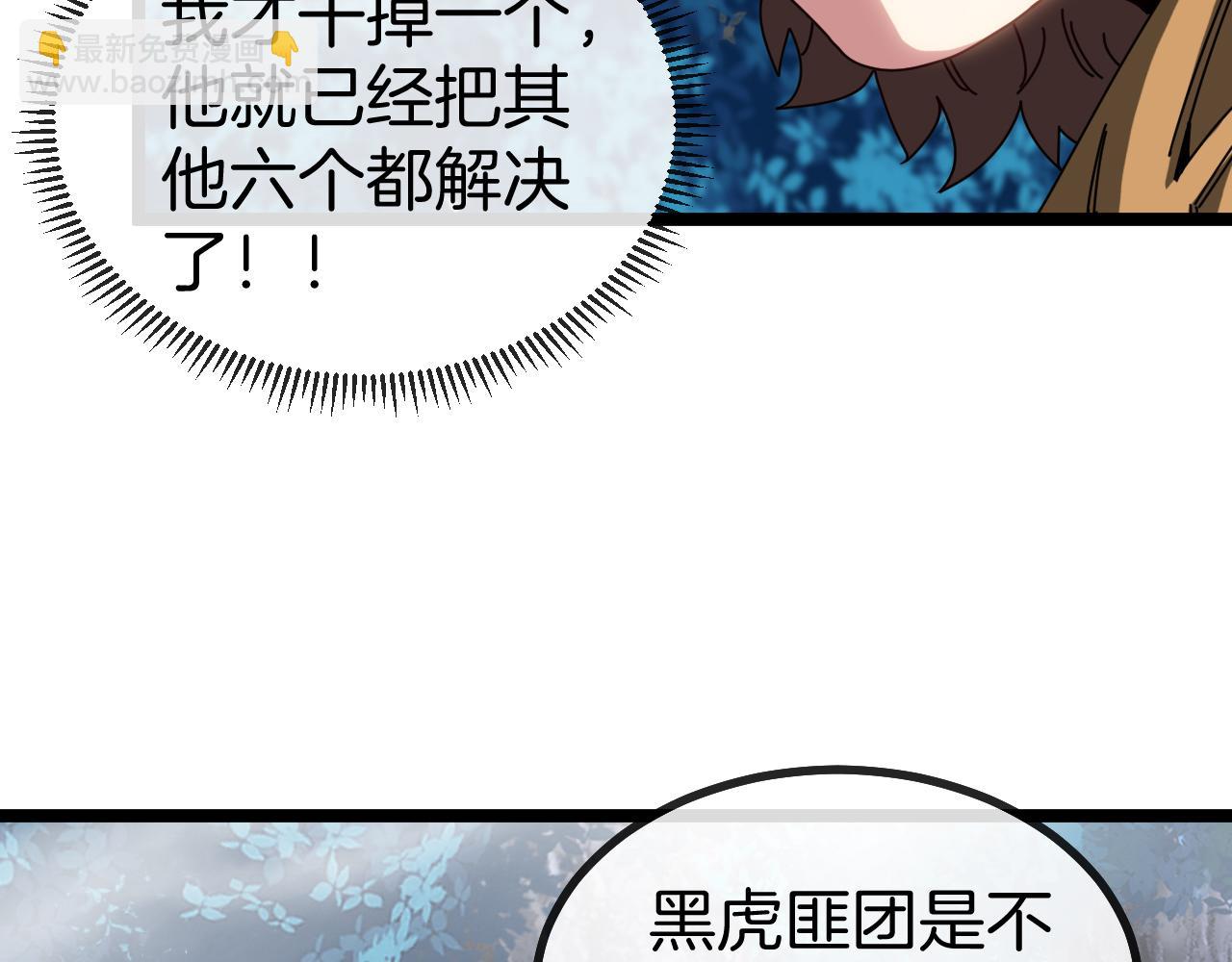 第55话 霸王龙水蛭22