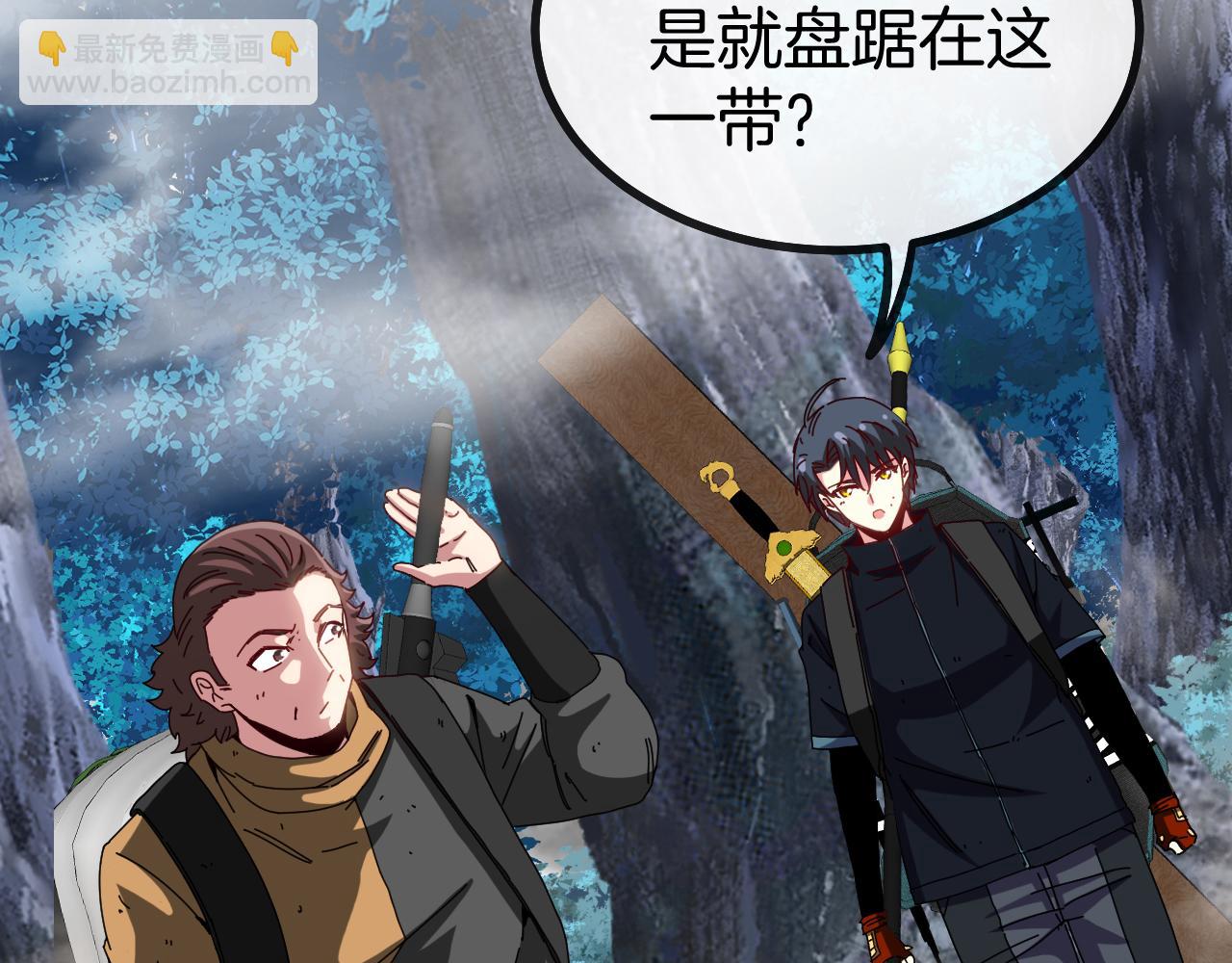 第55话 霸王龙水蛭23