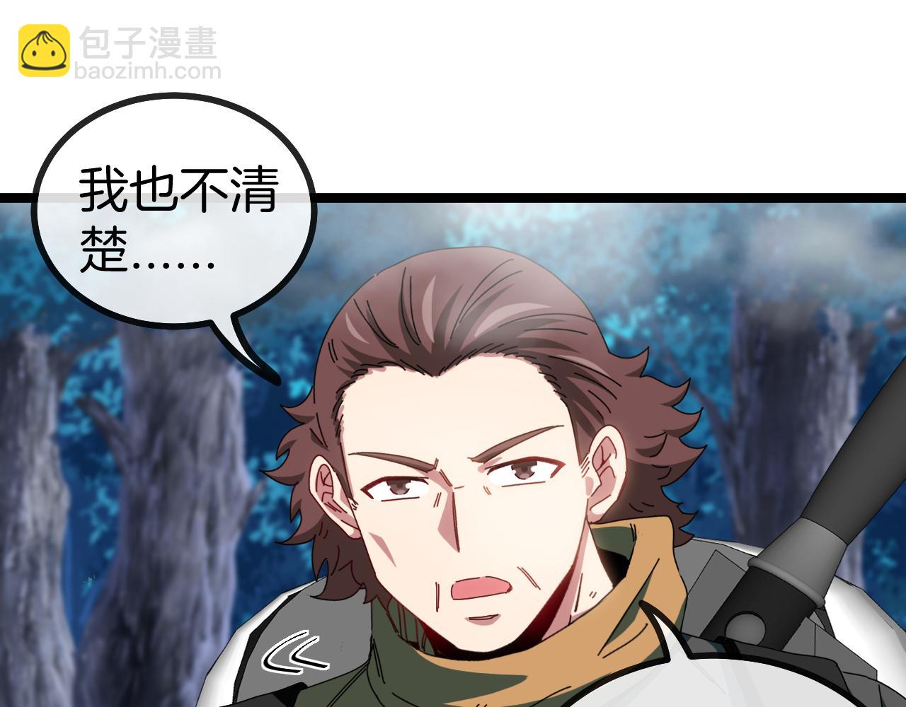 第55话 霸王龙水蛭26