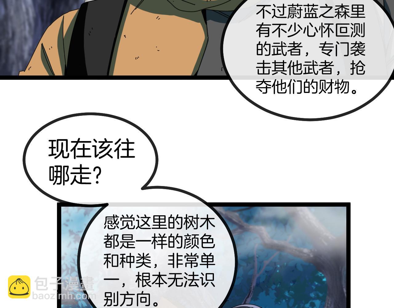 第55话 霸王龙水蛭27