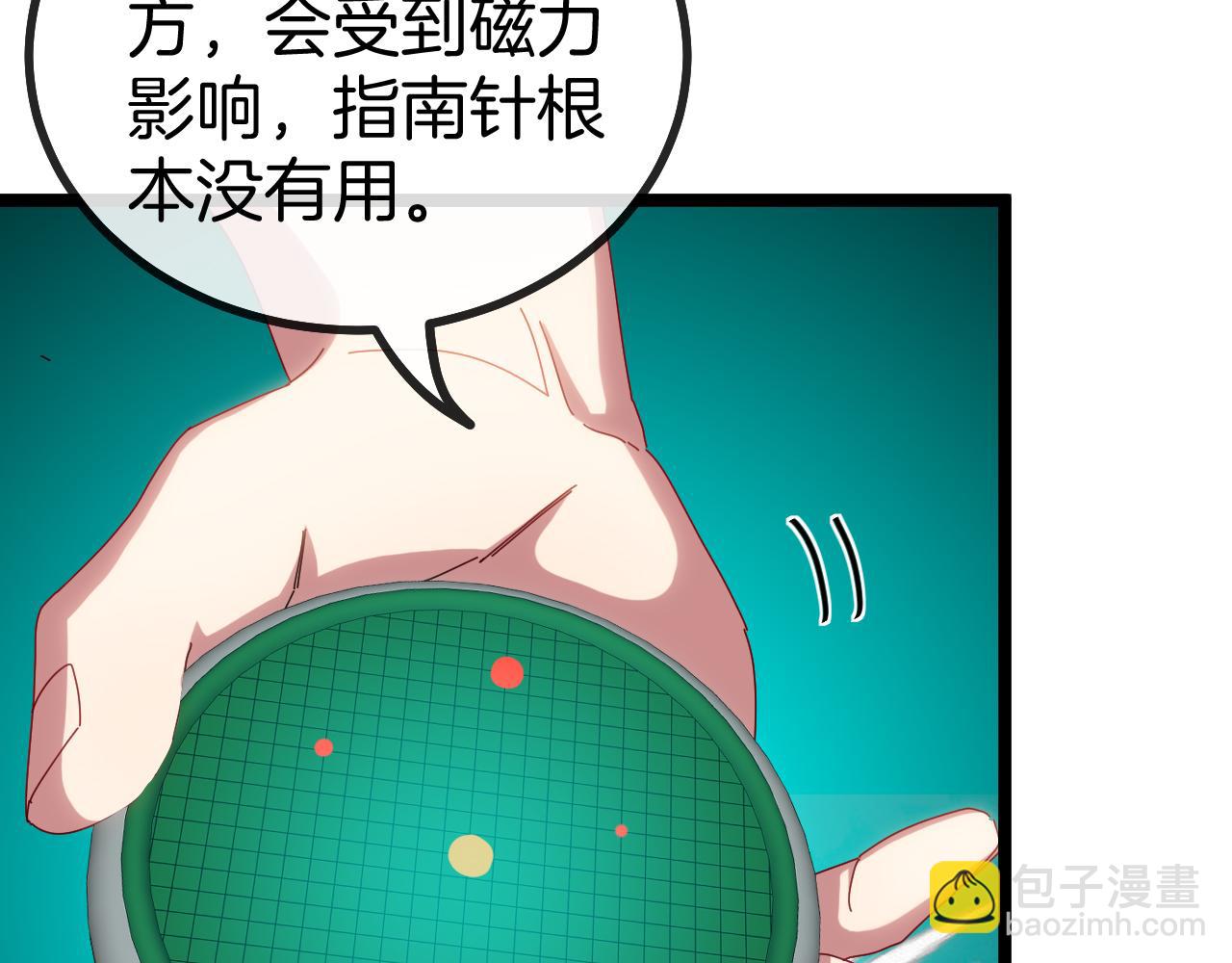 第55话 霸王龙水蛭31