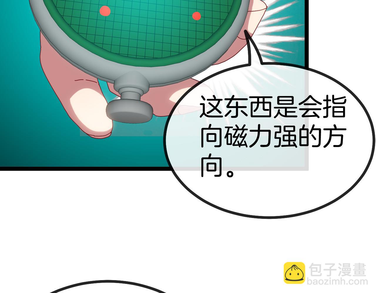 第55话 霸王龙水蛭32