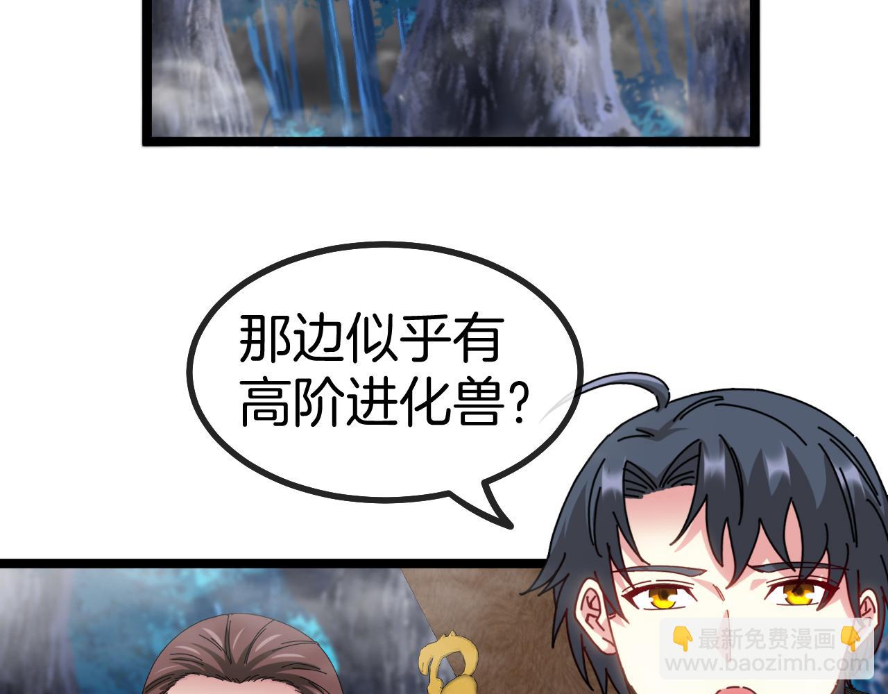第55话 霸王龙水蛭38