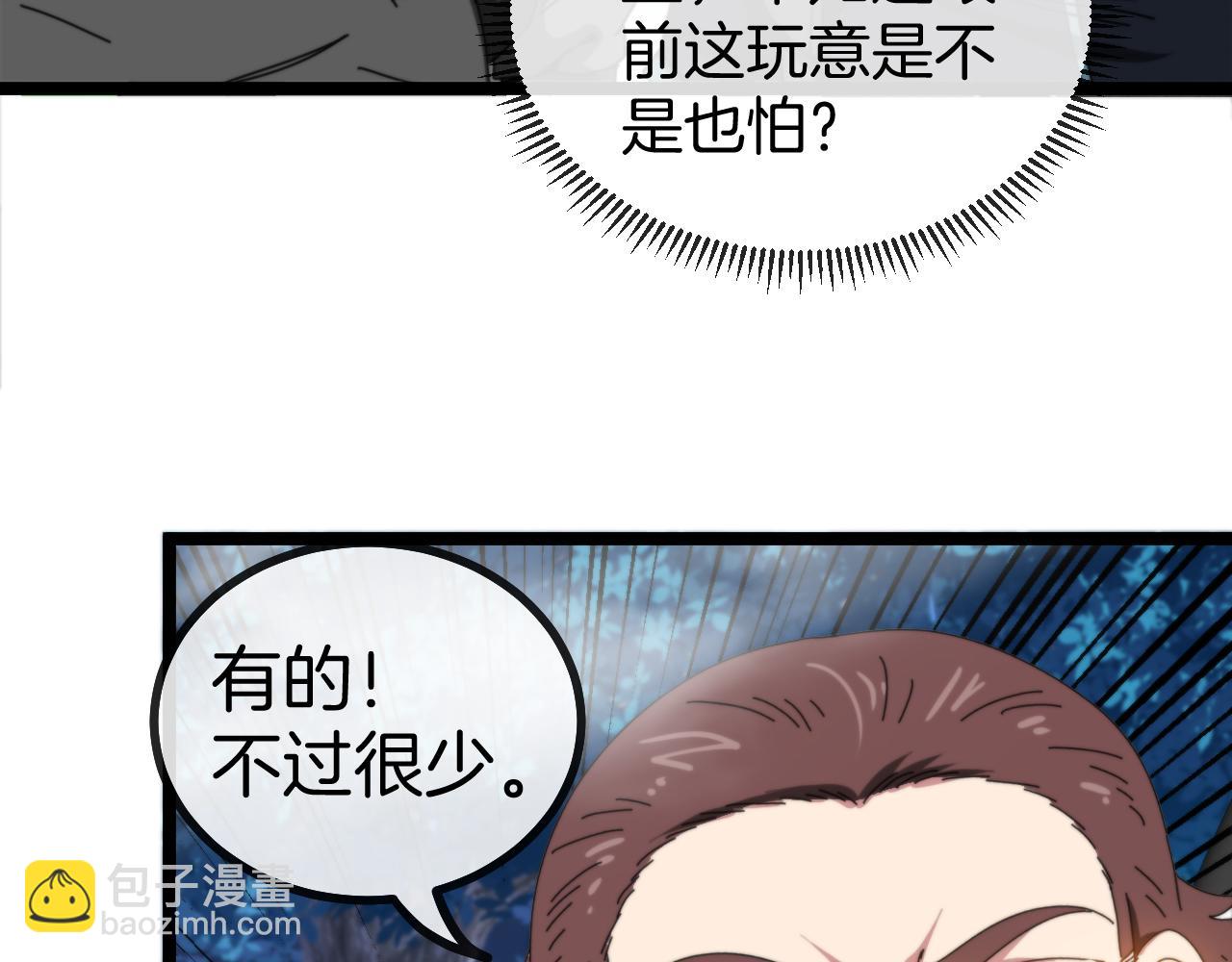 第55话 霸王龙水蛭55
