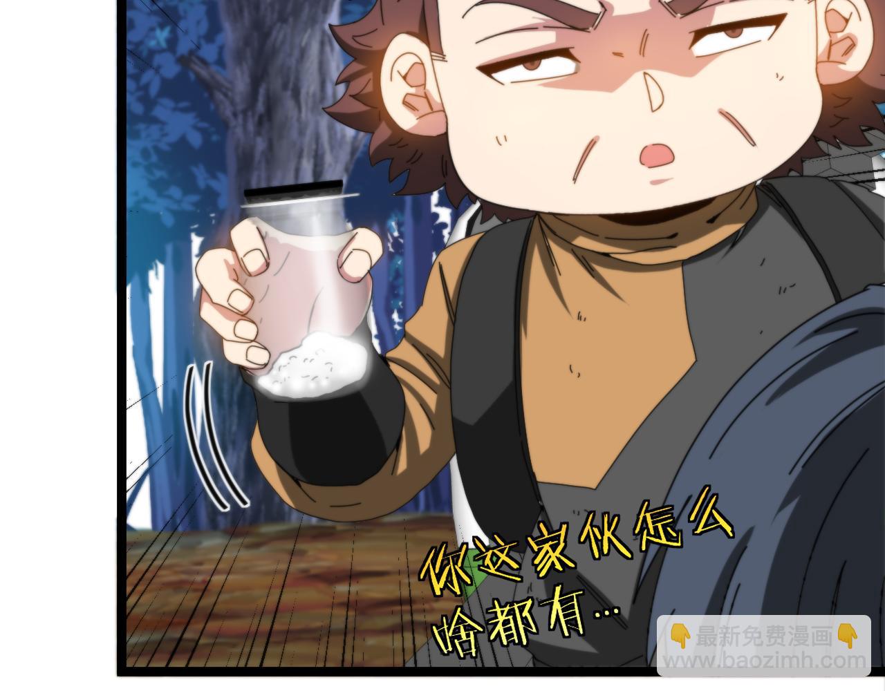 第55话 霸王龙水蛭56
