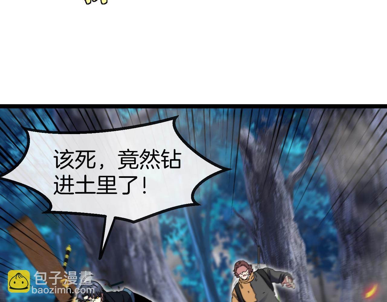 第55话 霸王龙水蛭92