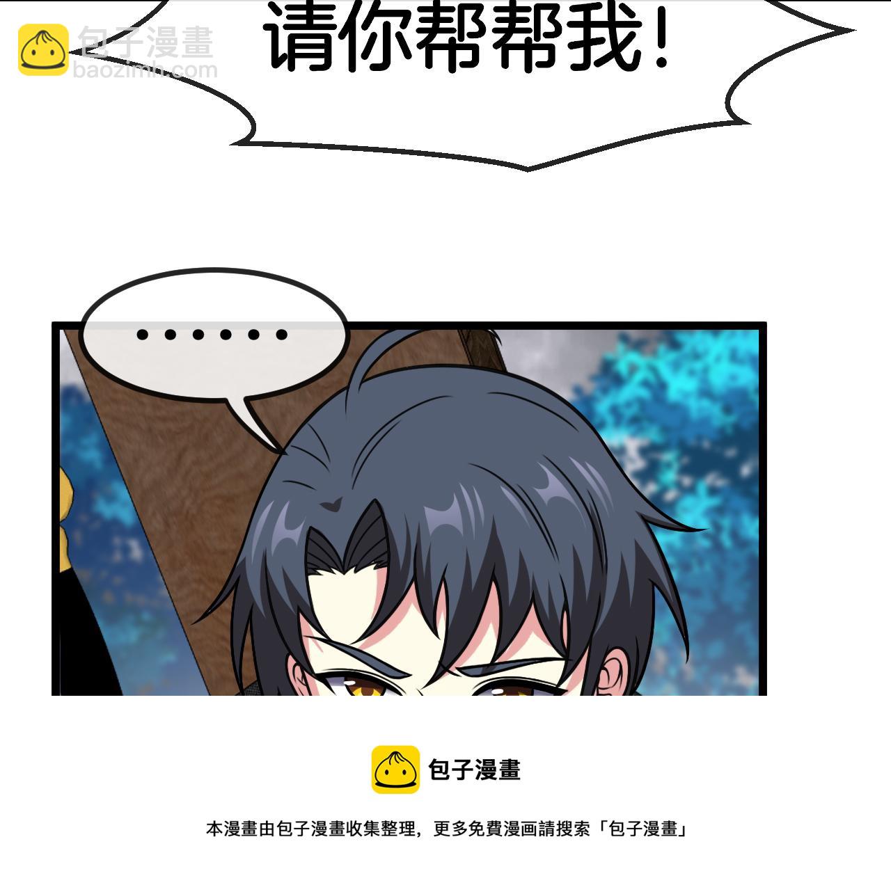 第56话 勇闯黑盐湖102