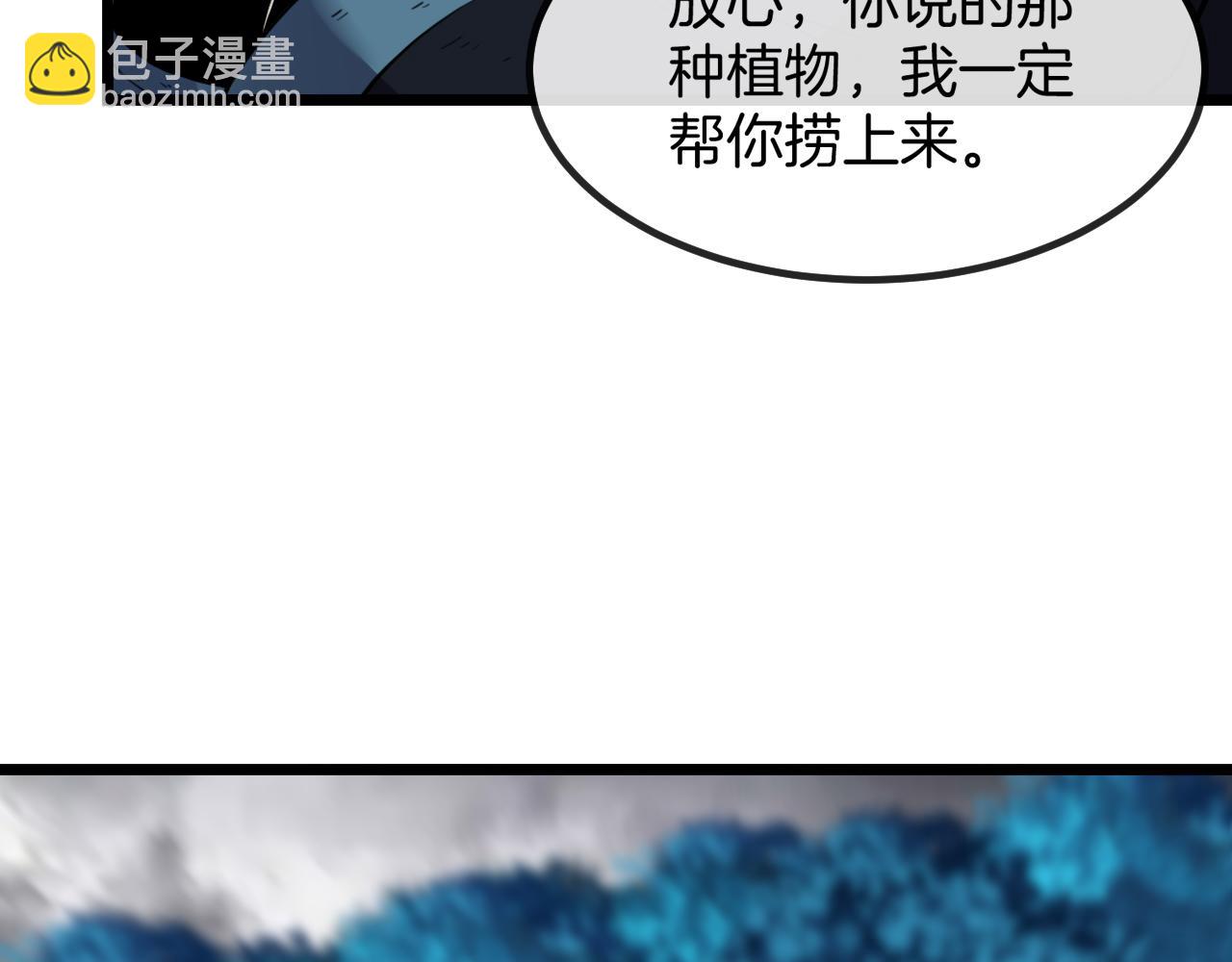 第56话 勇闯黑盐湖115
