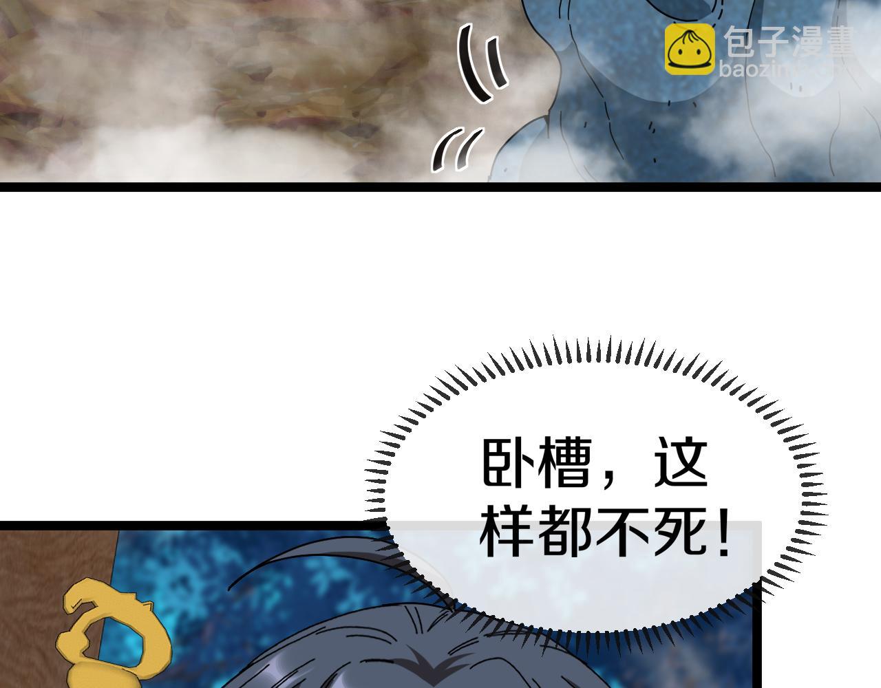 第56话 勇闯黑盐湖44