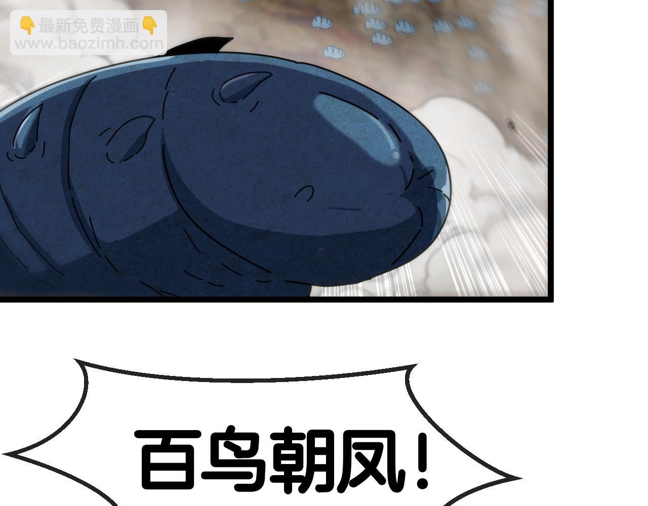 第56话 勇闯黑盐湖62