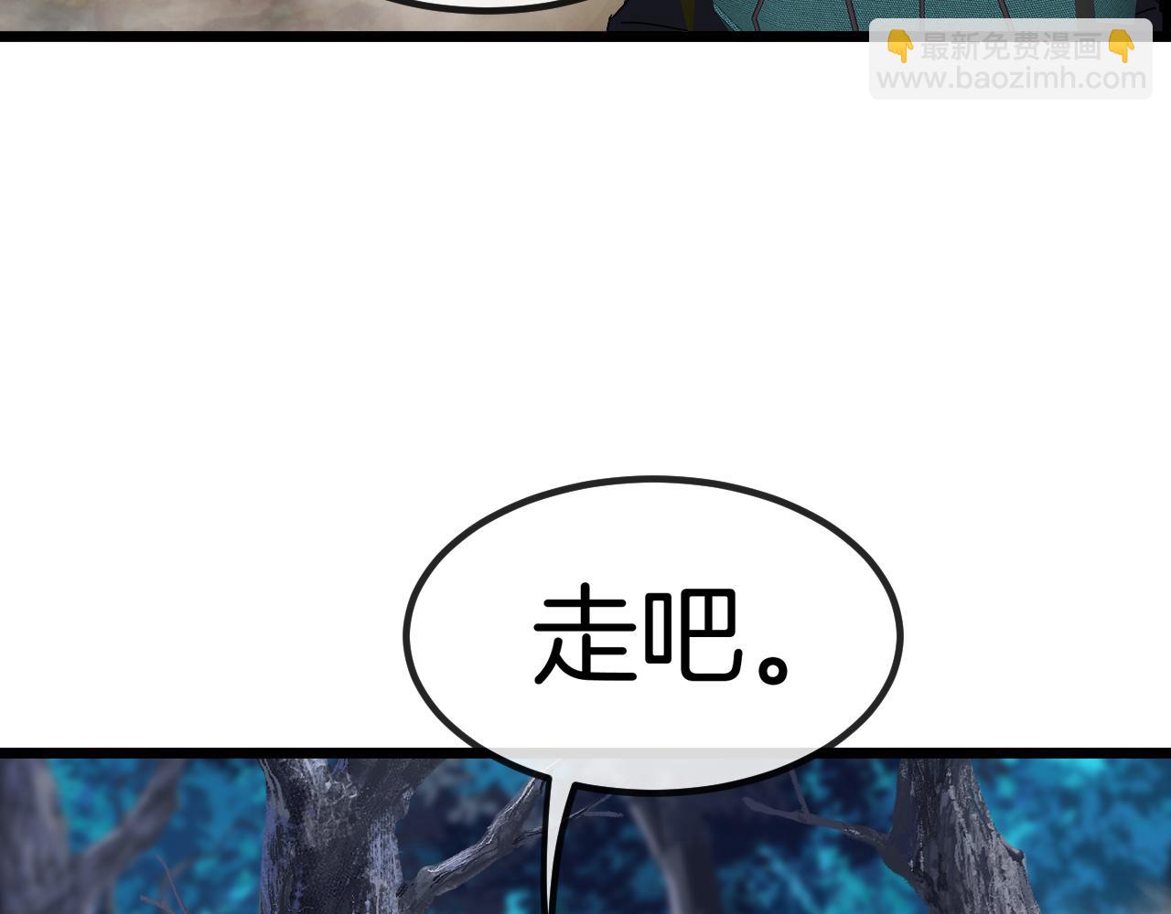 第56话 勇闯黑盐湖80