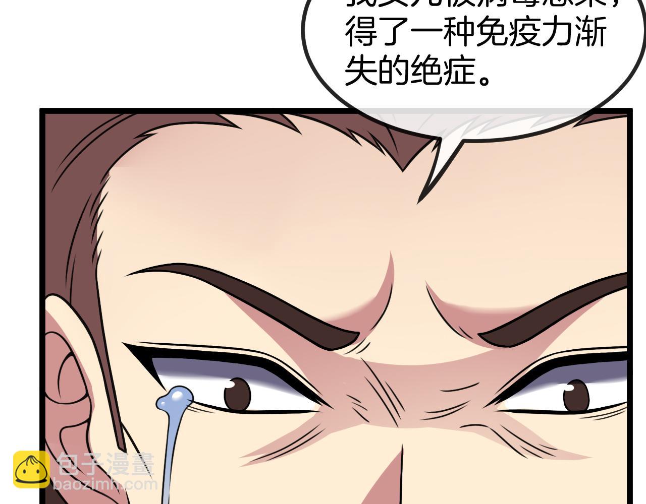 第56话 勇闯黑盐湖97