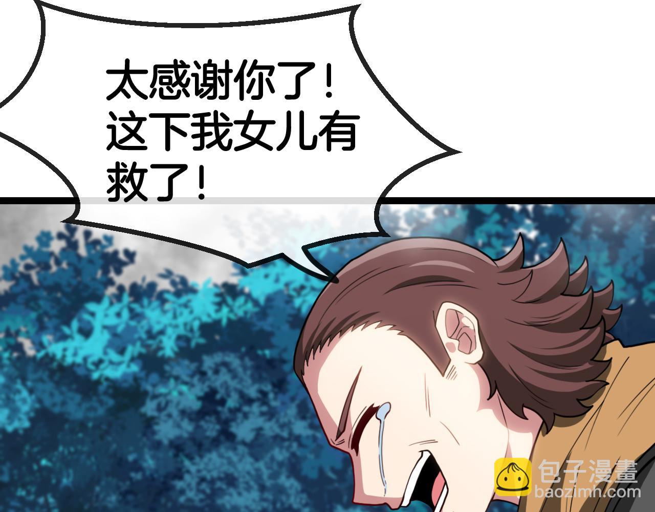第57话 黑水之恶战101