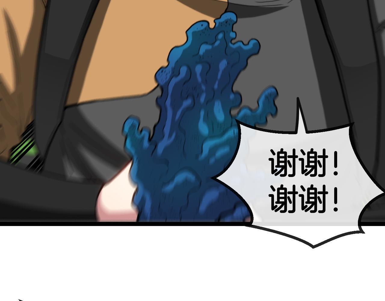 第57话 黑水之恶战104