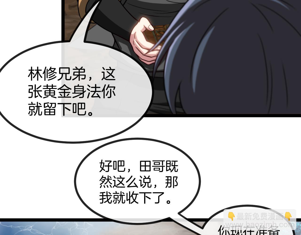 第57话 黑水之恶战115