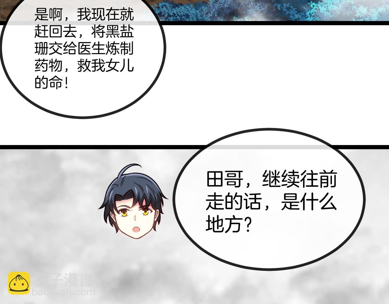 第57话 黑水之恶战117