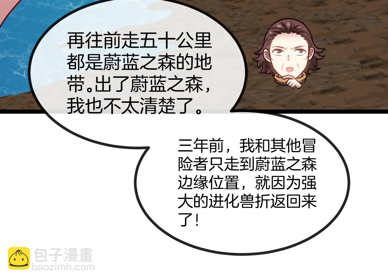 第57话 黑水之恶战119