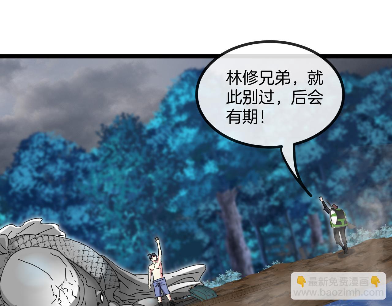 第57话 黑水之恶战120