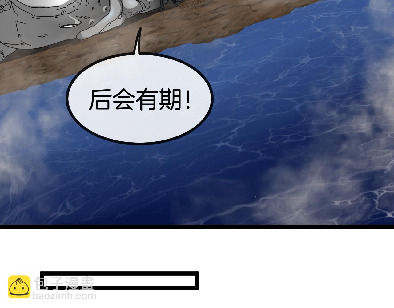 第57话 黑水之恶战121