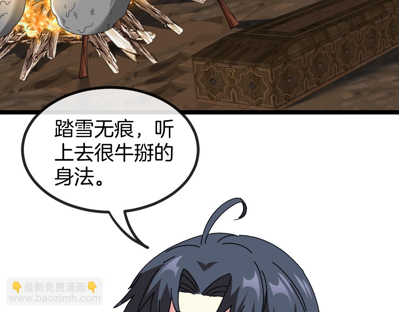 第57话 黑水之恶战124