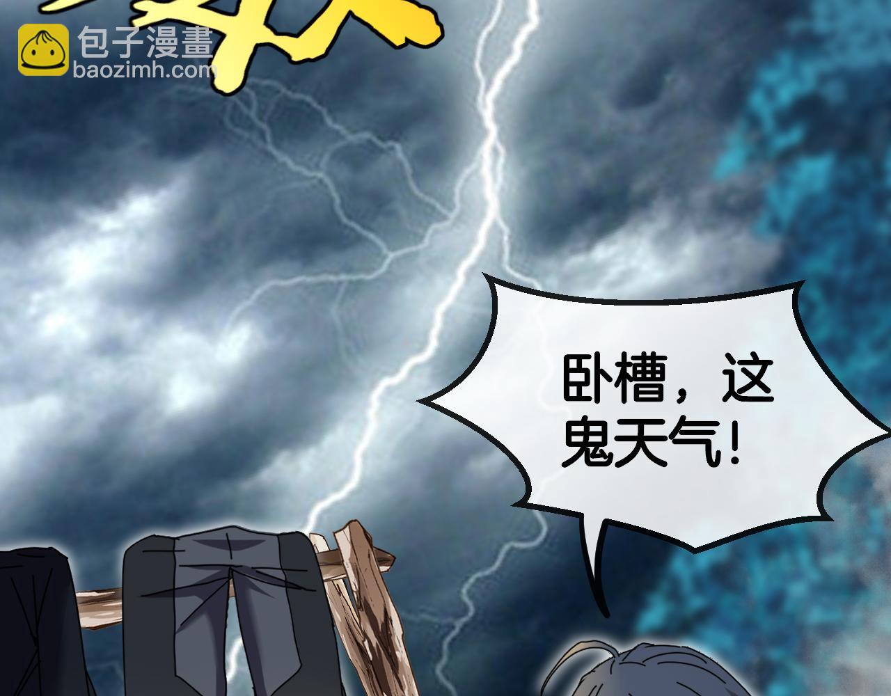第57话 黑水之恶战129
