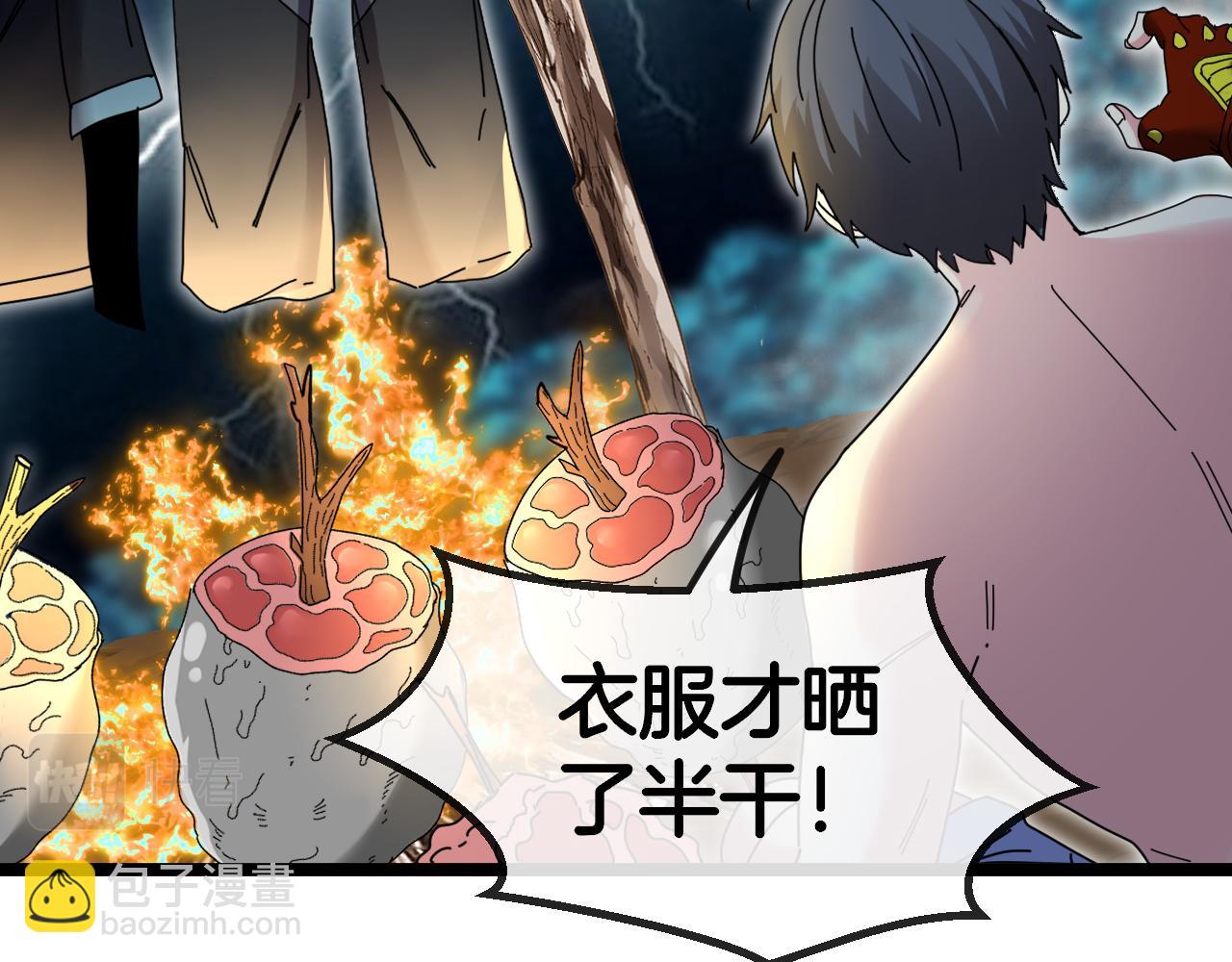 第57话 黑水之恶战130