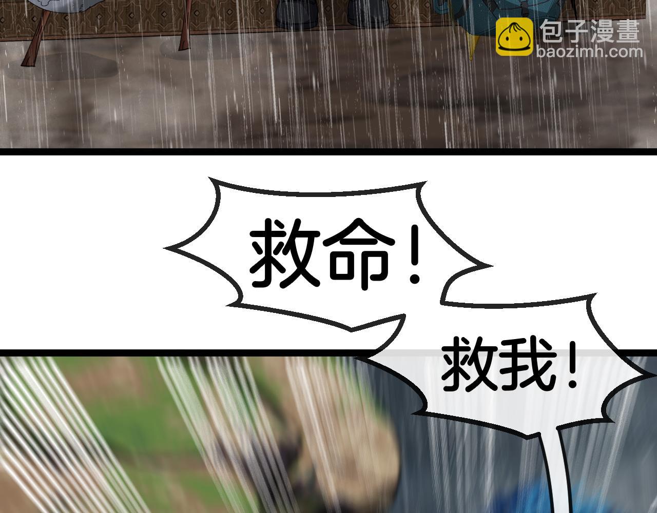 第57话 黑水之恶战133