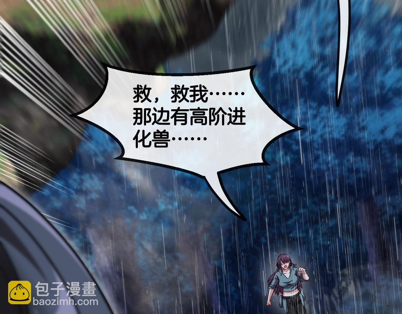 第57话 黑水之恶战134