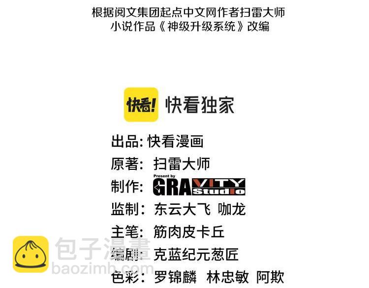 第57话 黑水之恶战2