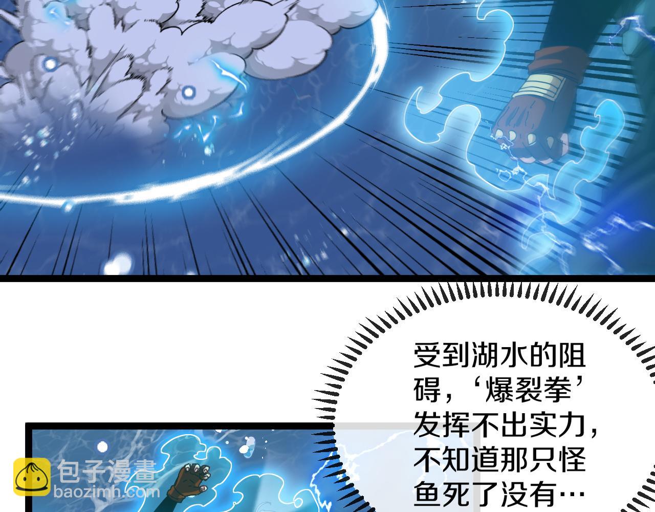 第57话 黑水之恶战20