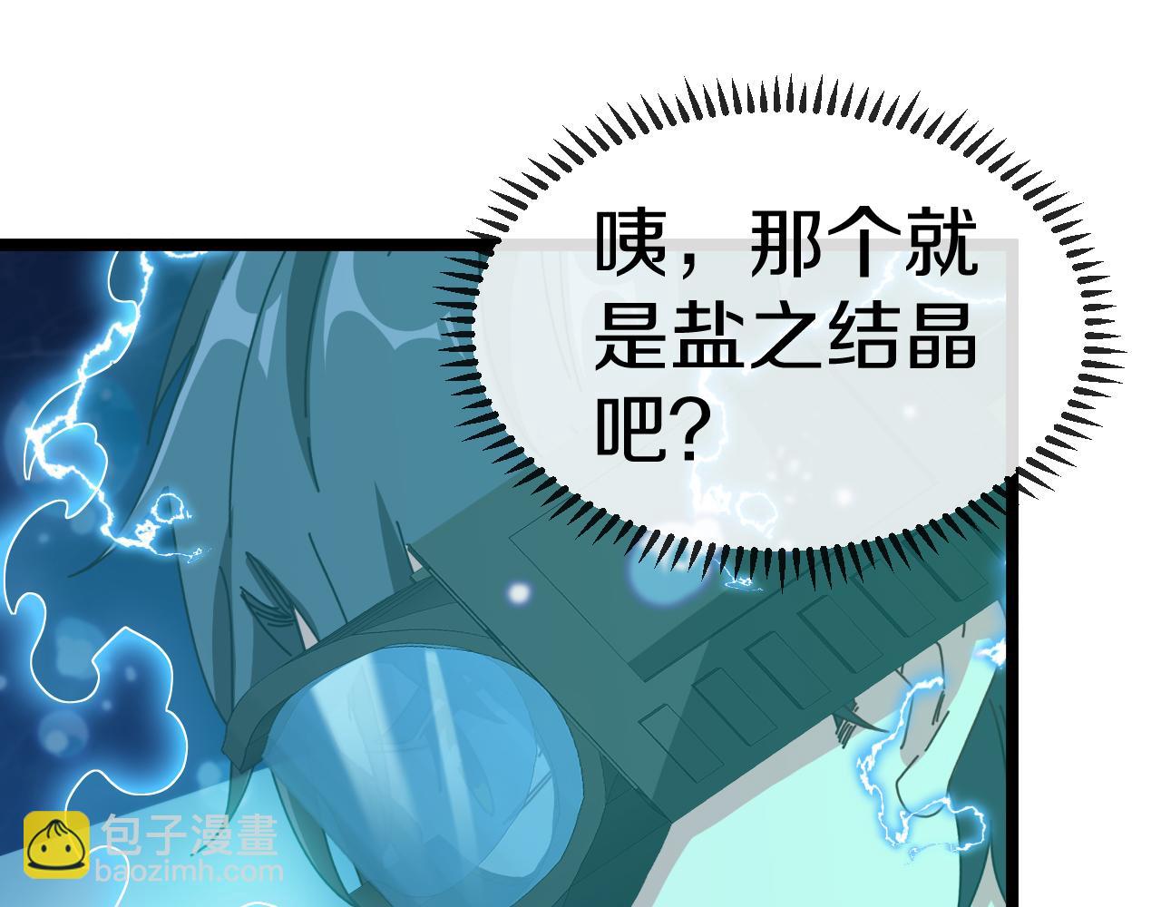 第57话 黑水之恶战28
