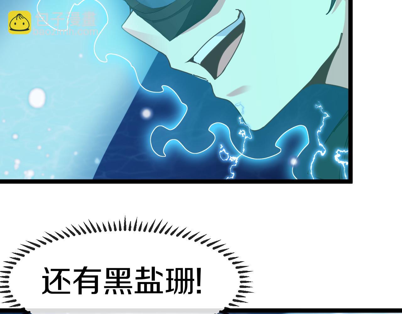 第57话 黑水之恶战29