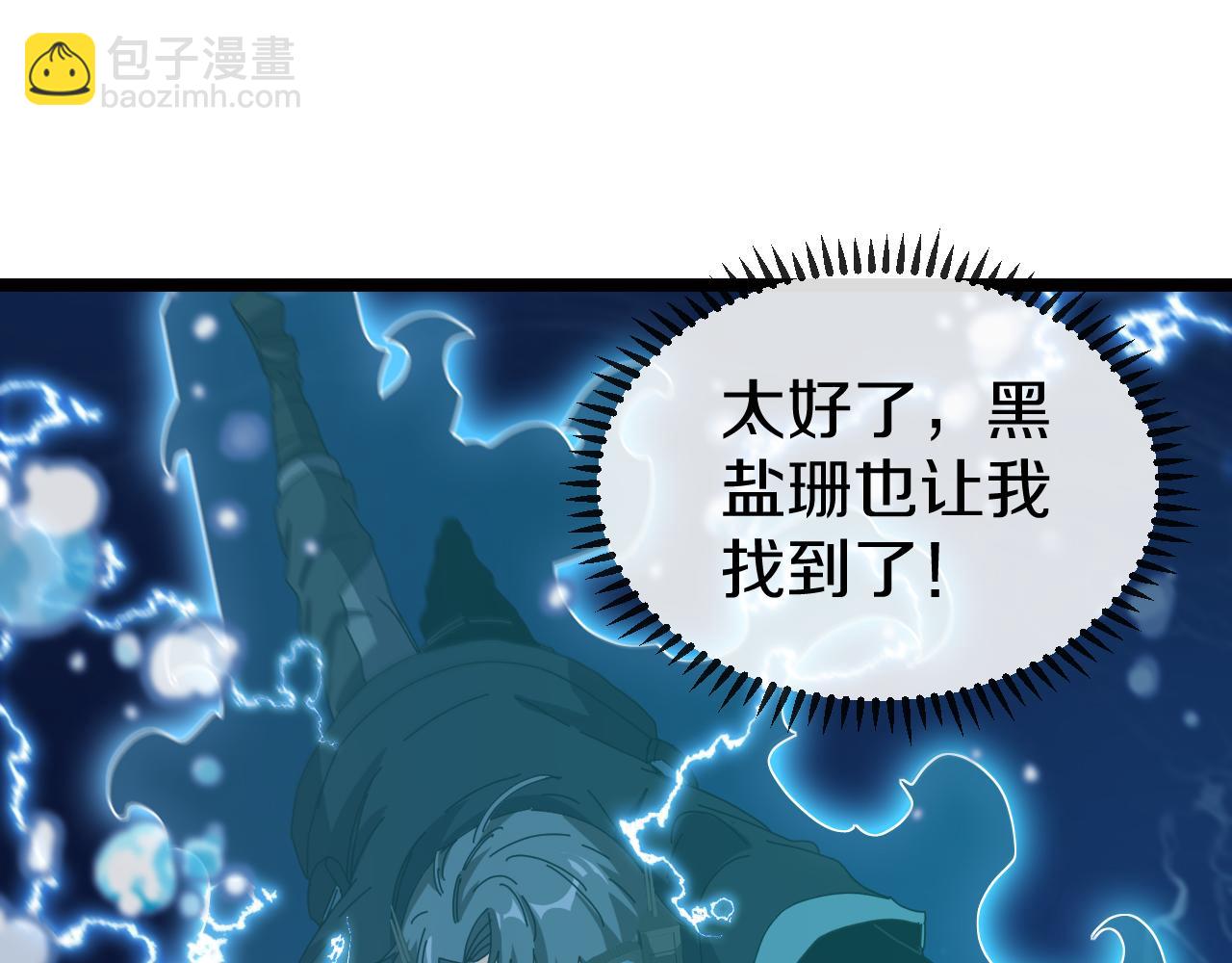 第57话 黑水之恶战31