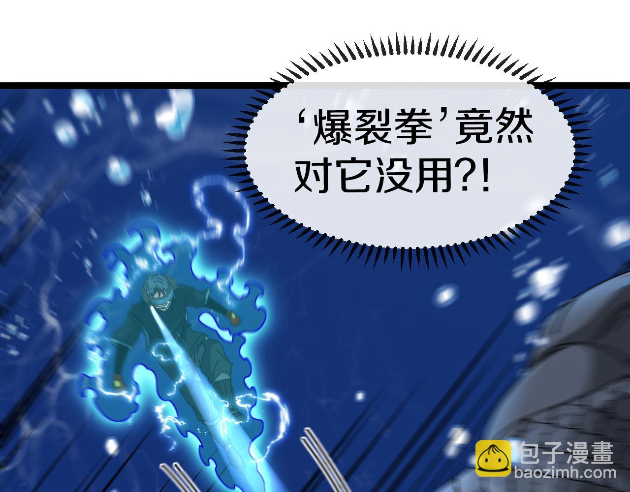 第57话 黑水之恶战39