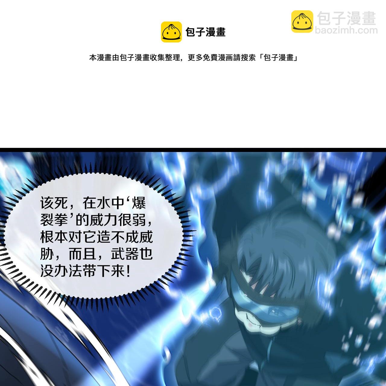 第57话 黑水之恶战49