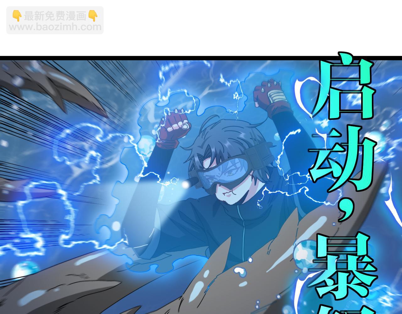第57话 黑水之恶战5