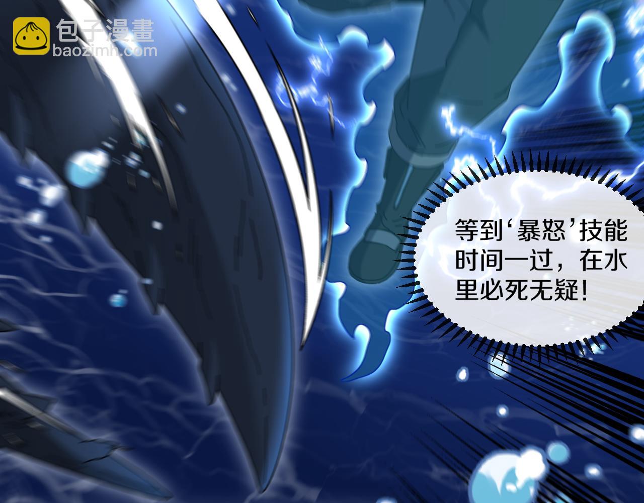 第57话 黑水之恶战54