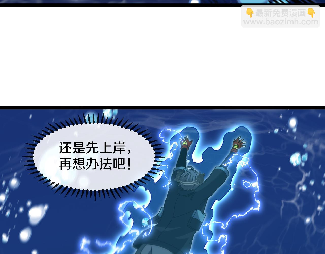 第57话 黑水之恶战55
