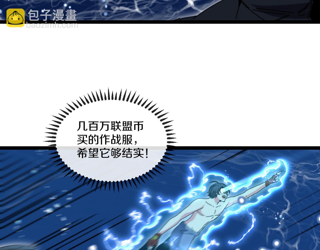 第57话 黑水之恶战69