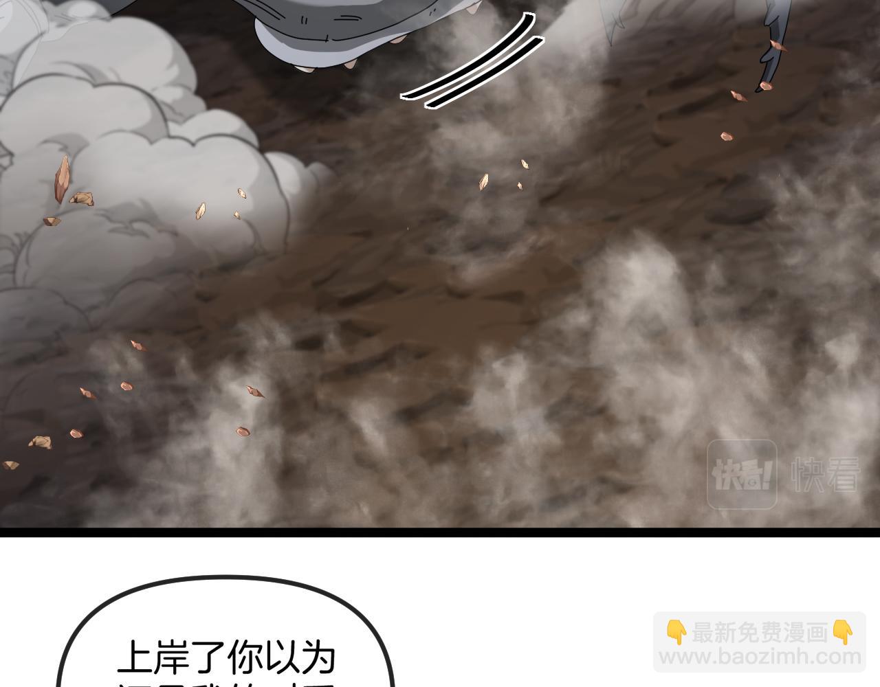 第57话 黑水之恶战82