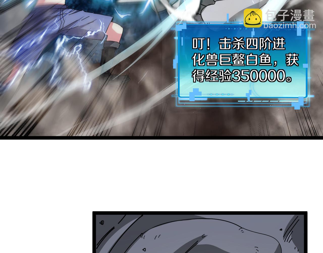 第57话 黑水之恶战87