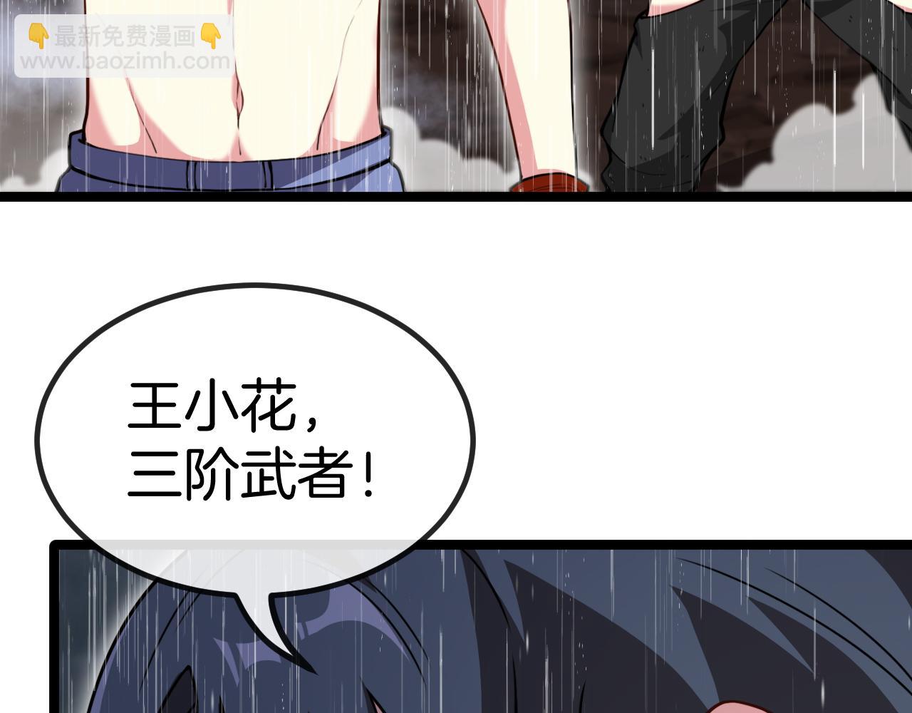 第58话 黑盐湖猎人10