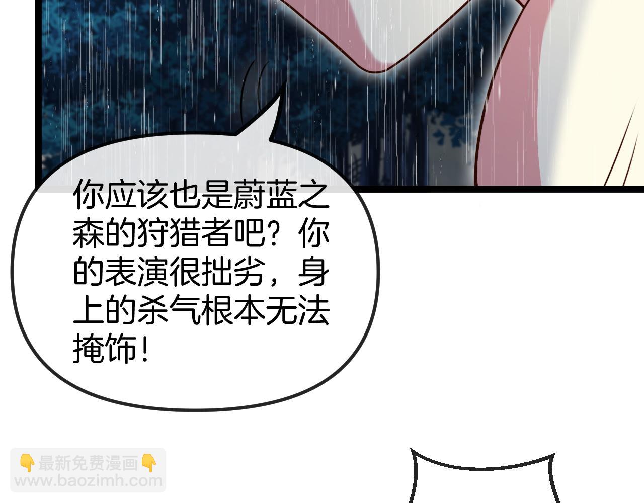 第58话 黑盐湖猎人12